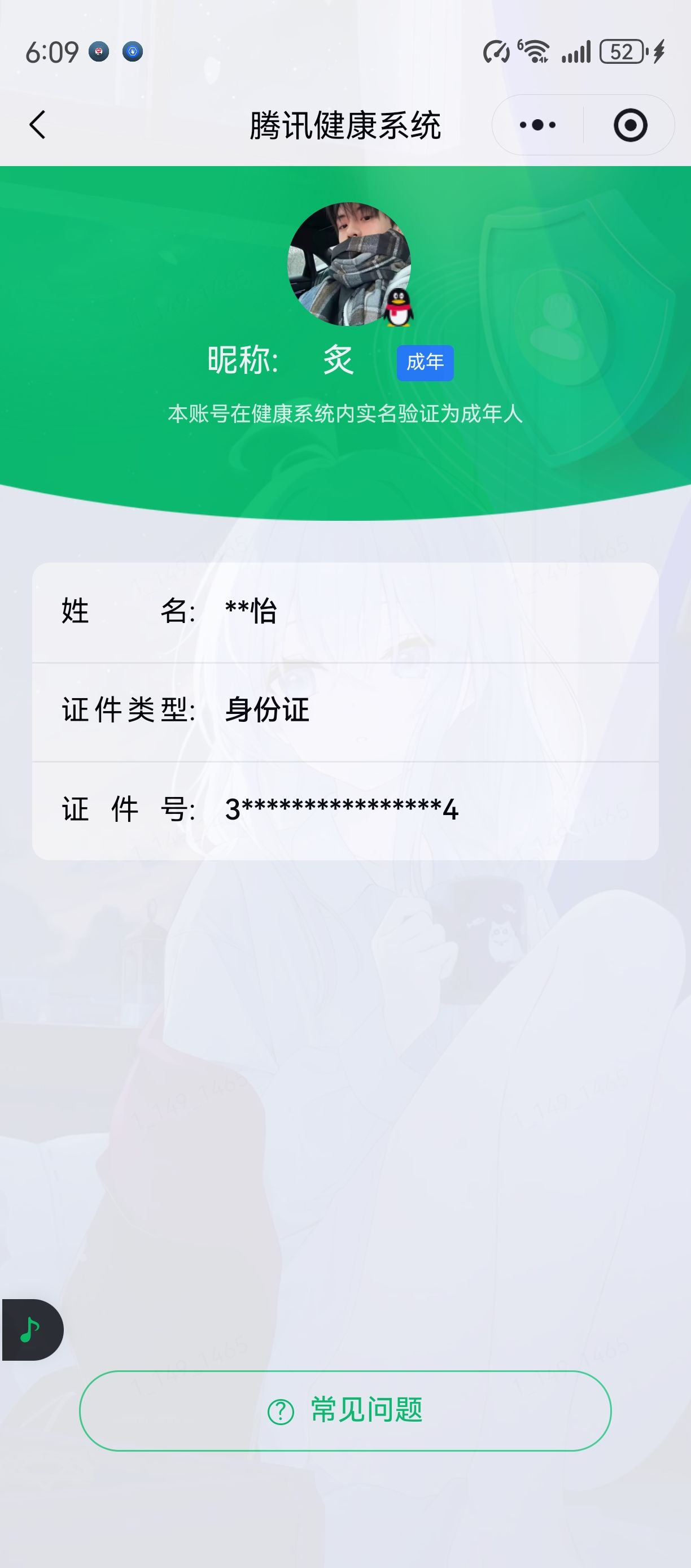 WZQM4513589王者荣耀账号详情图14