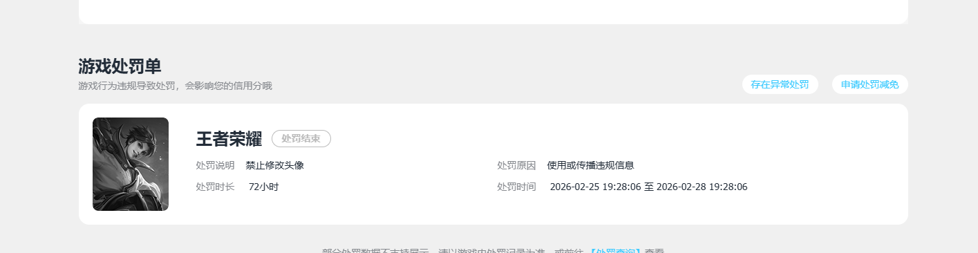 WZQM4513589王者荣耀账号详情图16