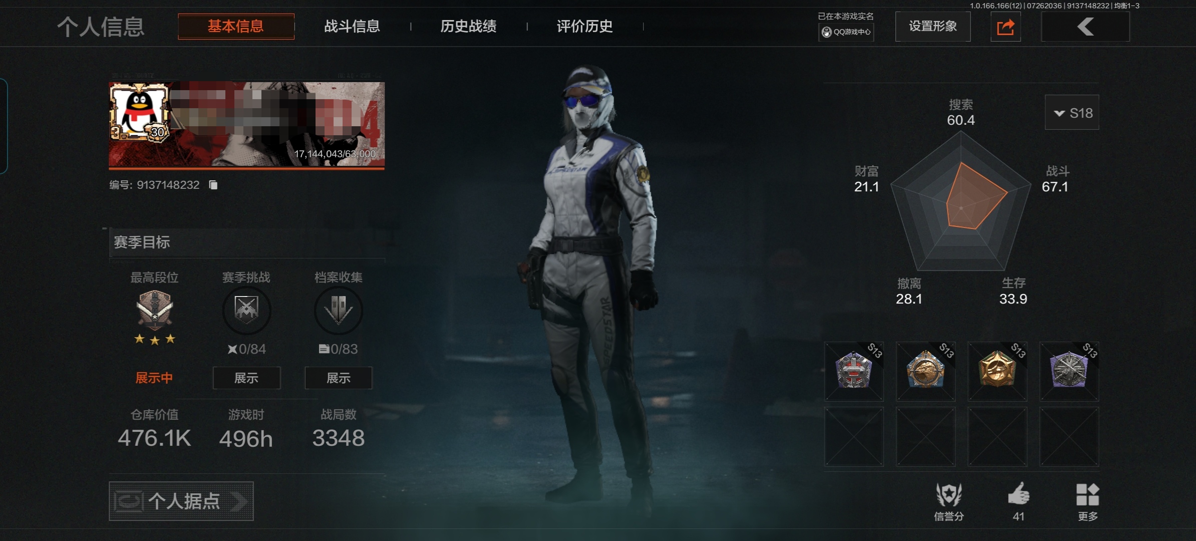 优选商品