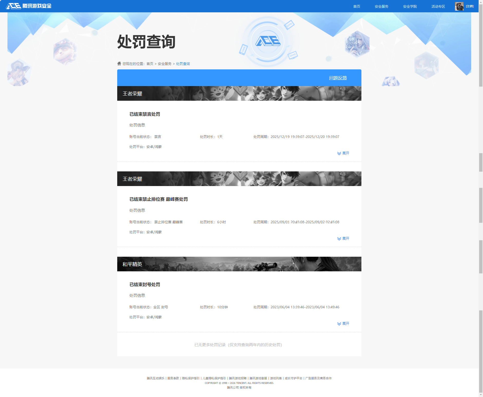 HPQM4297956和平精英账号详情图26