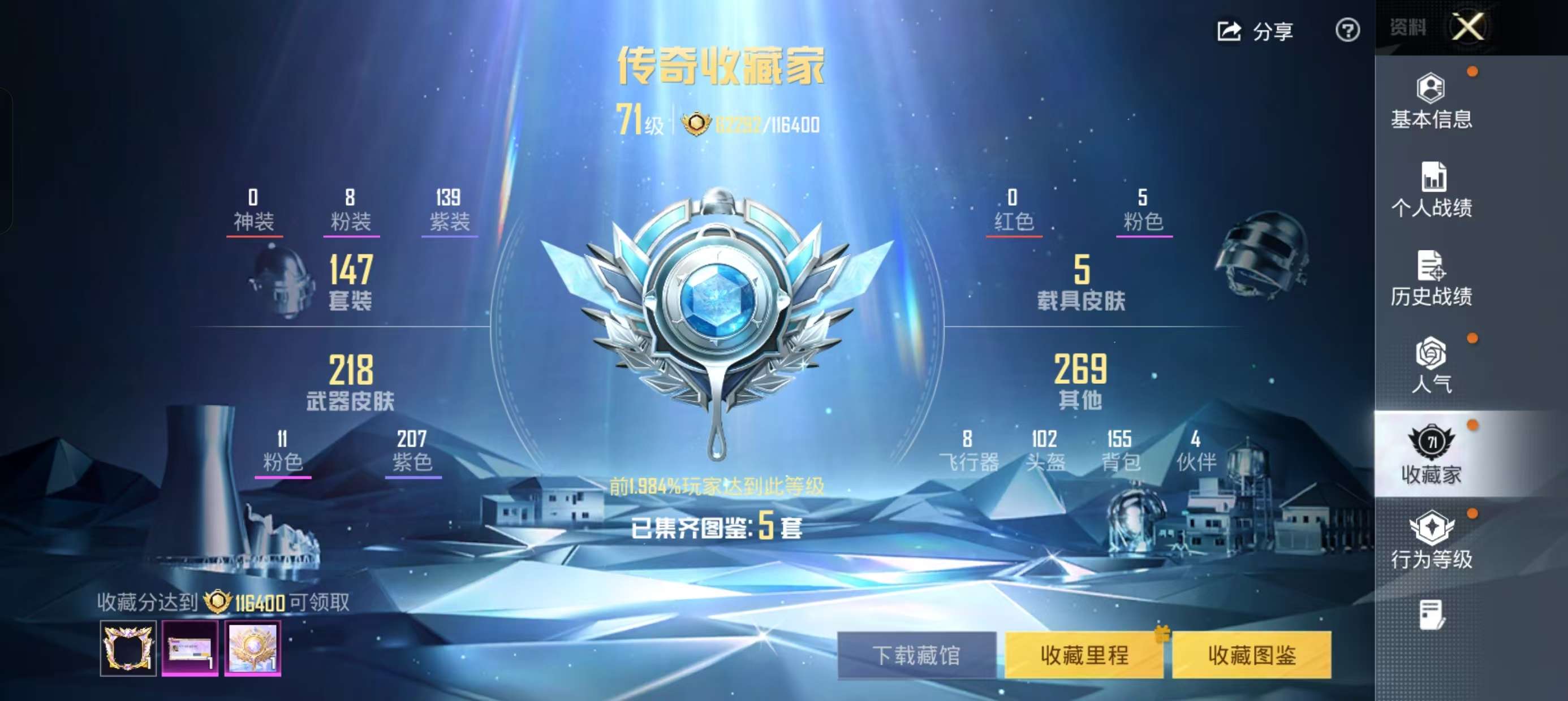 HPQM4297956和平精英账号详情图5