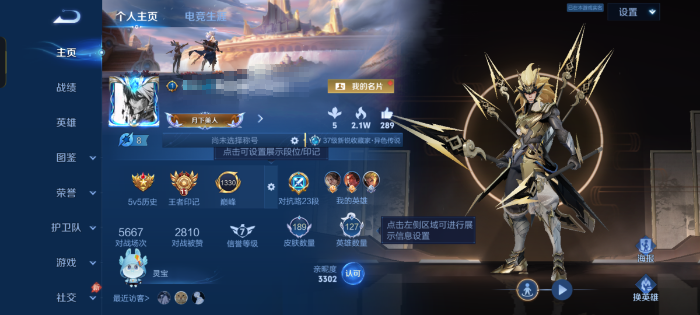 王者荣耀账号安卓QQWLWZ1737【 V6 英雄127皮肤189 传说6 星传说2】安卓Q-189皮肤-128英雄 
