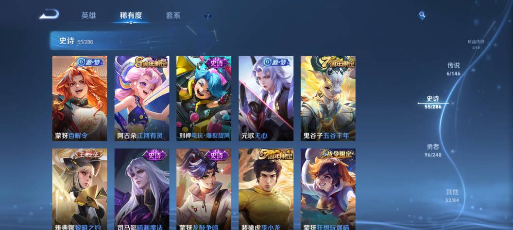 WZQM4508198王者荣耀账号详情图10 WZQM4508198王者荣耀账号详情图10
