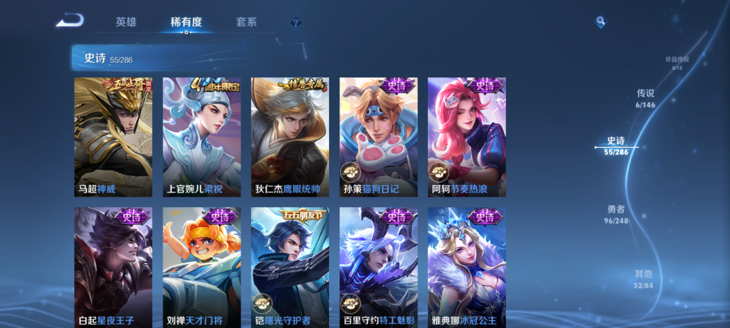 WZQM4508198王者荣耀账号详情图11 WZQM4508198王者荣耀账号详情图11