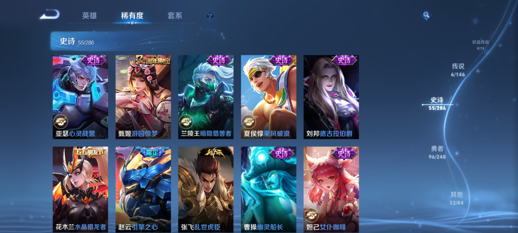 WZQM4508198王者荣耀账号详情图12 WZQM4508198王者荣耀账号详情图12
