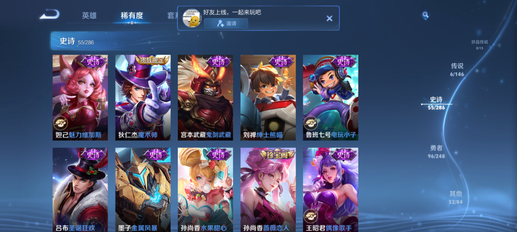 WZQM4508198王者荣耀账号详情图13 WZQM4508198王者荣耀账号详情图13