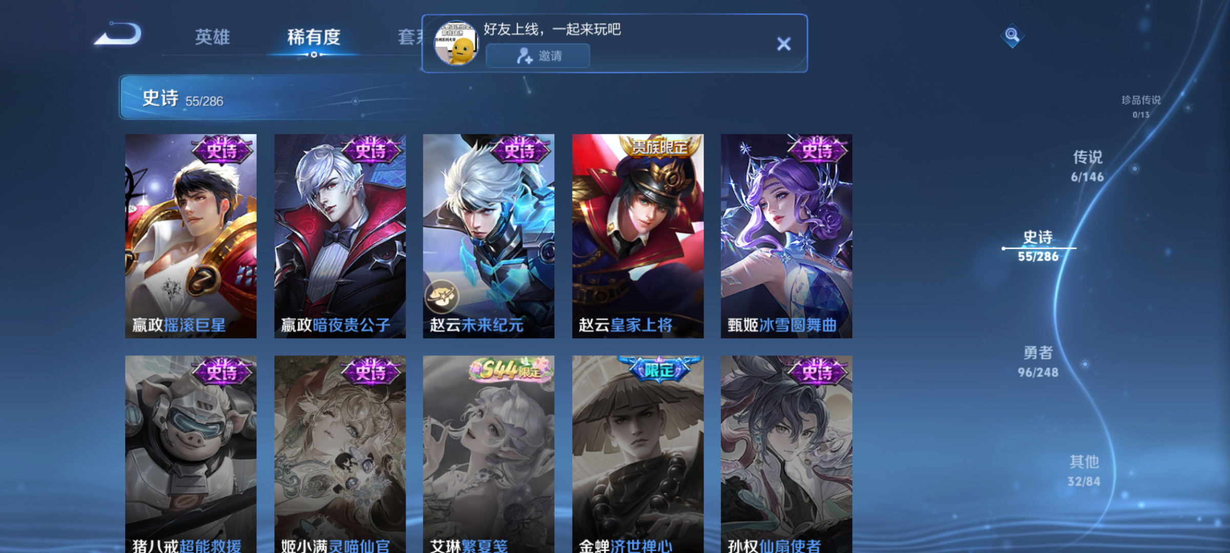 WZQM4508198王者荣耀账号详情图14 WZQM4508198王者荣耀账号详情图14