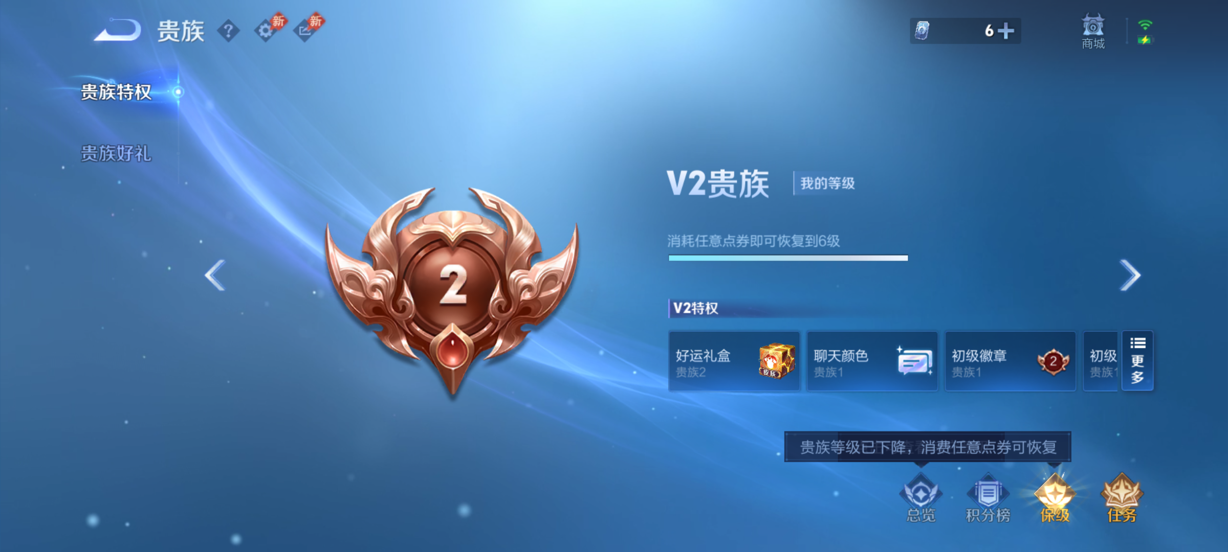 WZQM4508198王者荣耀账号详情图15 WZQM4508198王者荣耀账号详情图15