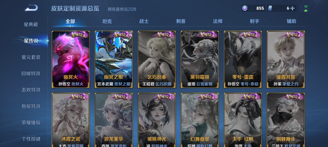 WZQM4508198王者荣耀账号详情图16 WZQM4508198王者荣耀账号详情图16