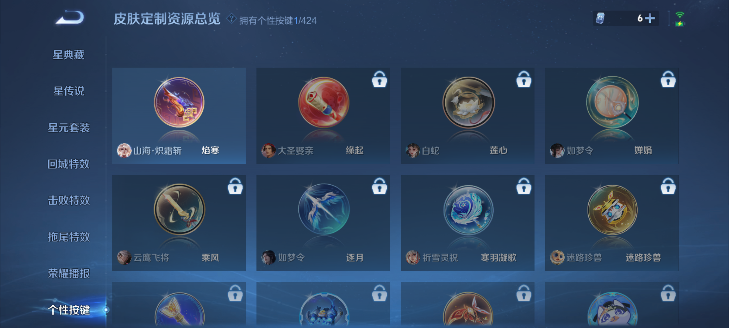 WZQM4508198王者荣耀账号详情图17 WZQM4508198王者荣耀账号详情图17