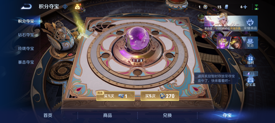 WZQM4508198王者荣耀账号详情图18 WZQM4508198王者荣耀账号详情图18