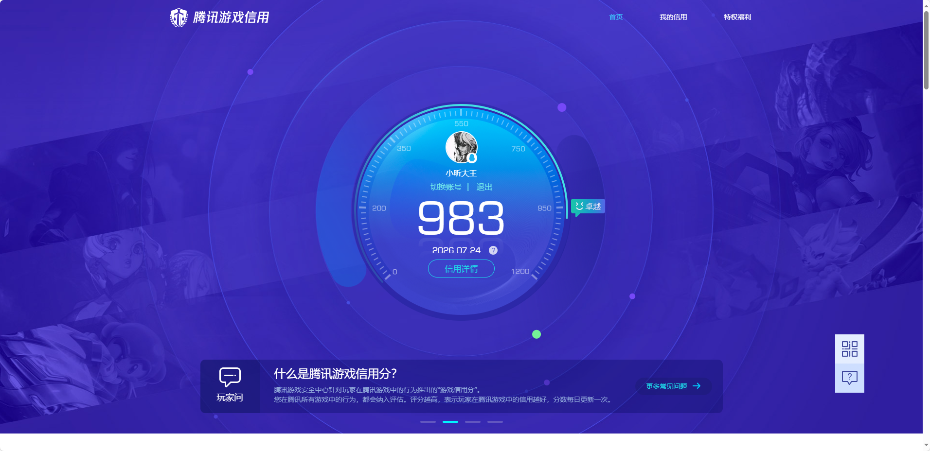 WZQM4508198王者荣耀账号详情图19 WZQM4508198王者荣耀账号详情图19