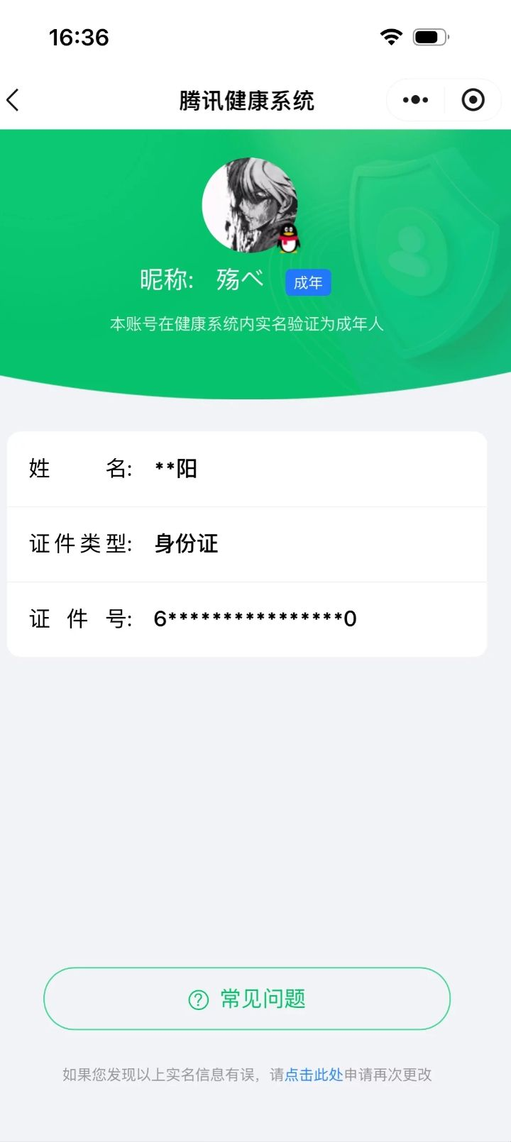 WZQM4508198王者荣耀账号详情图20 WZQM4508198王者荣耀账号详情图20