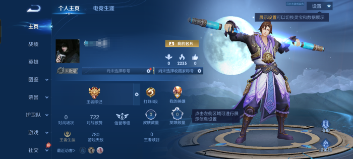 王者荣耀账号安卓QQWLWZ1739【 V4 英雄91皮肤63 传说2 星传说1 至尊宝】安卓Q-63皮肤-92英雄 
