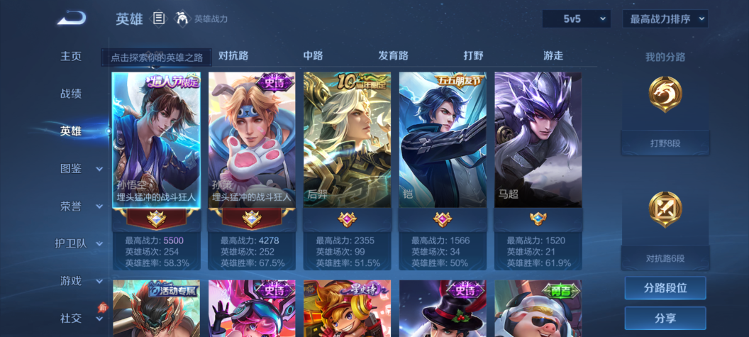 WZQM4508203王者荣耀账号详情图5 WZQM4508203王者荣耀账号详情图5