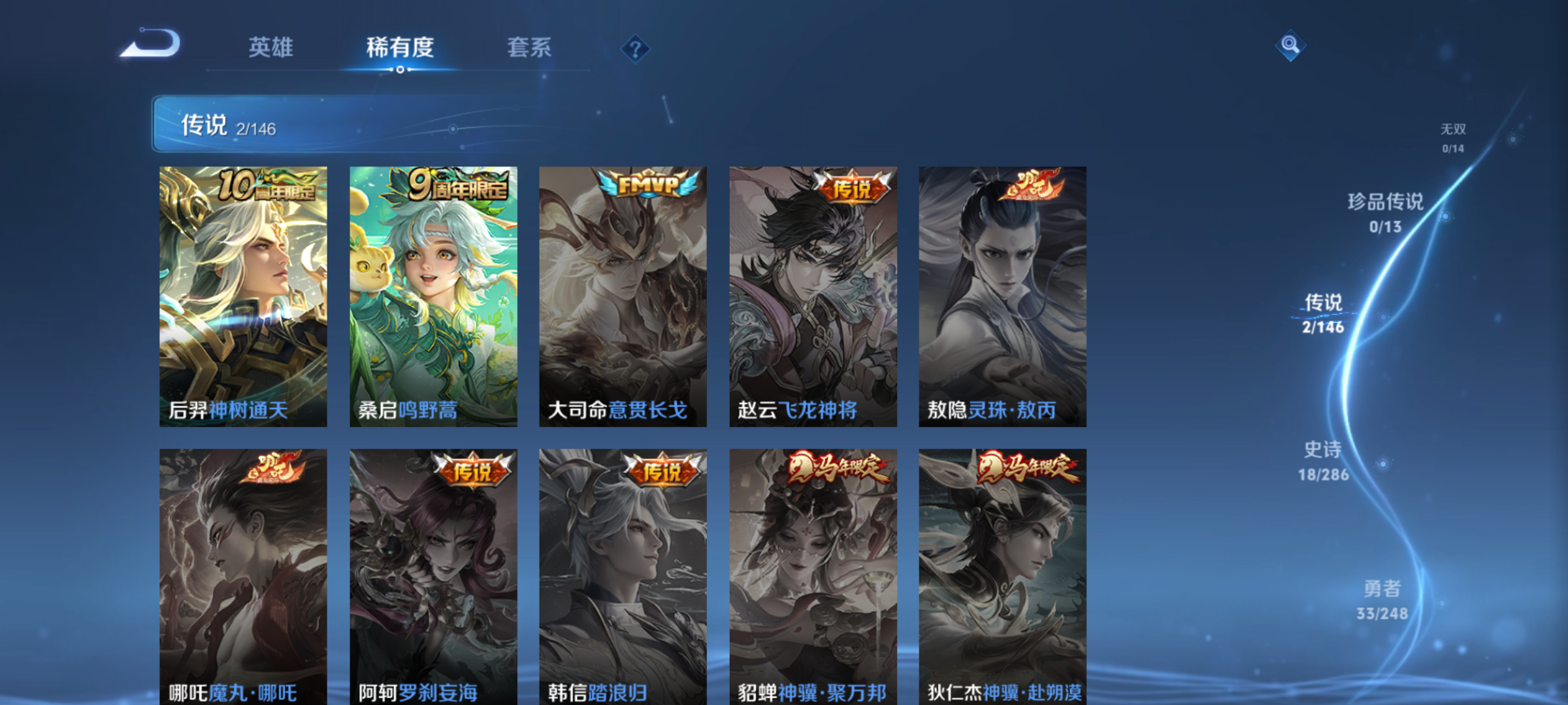 WZQM4508203王者荣耀账号详情图8 WZQM4508203王者荣耀账号详情图8