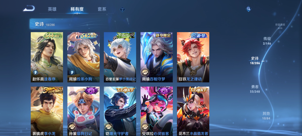 WZQM4508203王者荣耀账号详情图9 WZQM4508203王者荣耀账号详情图9