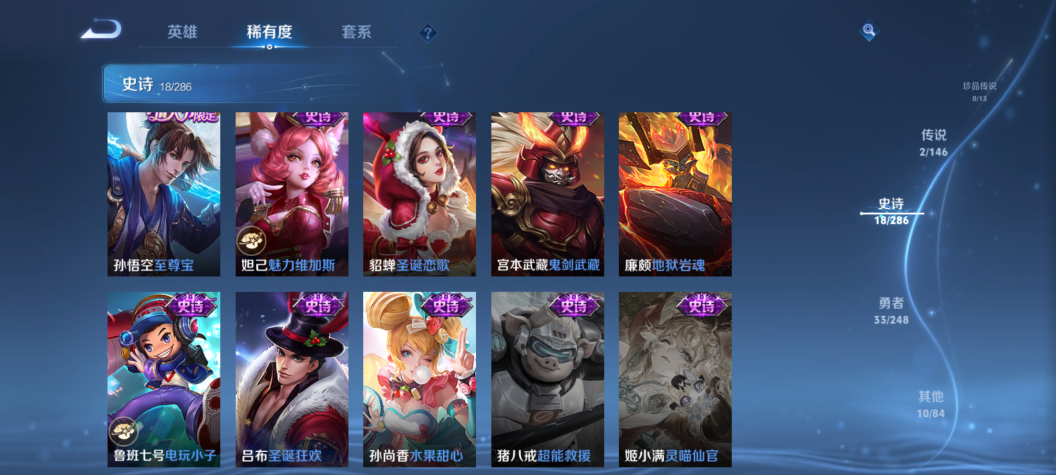 WZQM4508203王者荣耀账号详情图10 WZQM4508203王者荣耀账号详情图10
