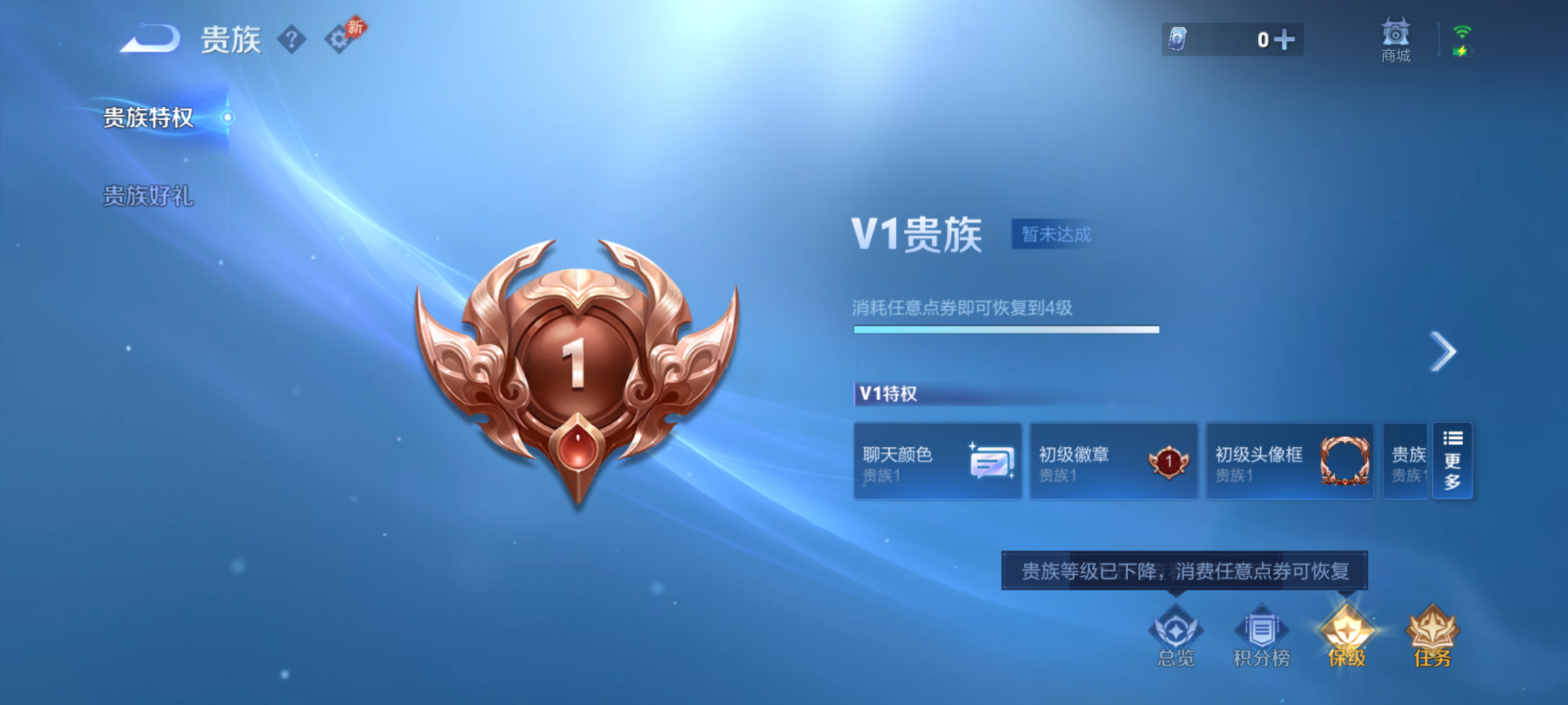 WZQM4508203王者荣耀账号详情图11 WZQM4508203王者荣耀账号详情图11
