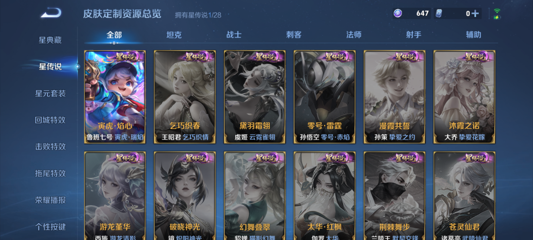 WZQM4508203王者荣耀账号详情图12 WZQM4508203王者荣耀账号详情图12