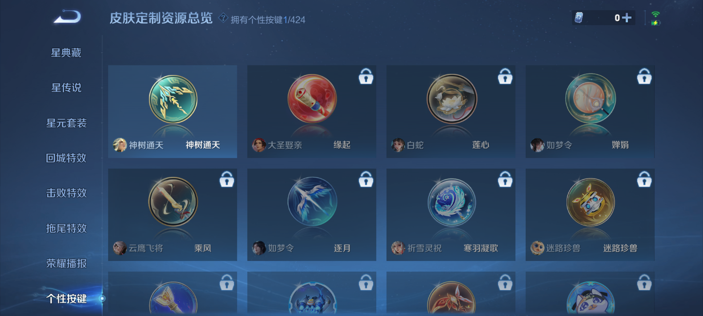 WZQM4508203王者荣耀账号详情图13 WZQM4508203王者荣耀账号详情图13