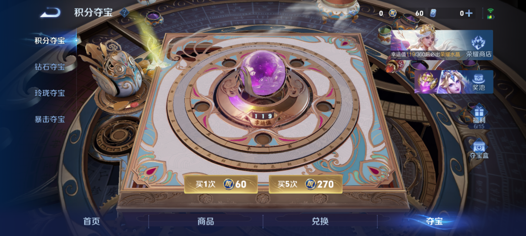 WZQM4508203王者荣耀账号详情图14 WZQM4508203王者荣耀账号详情图14