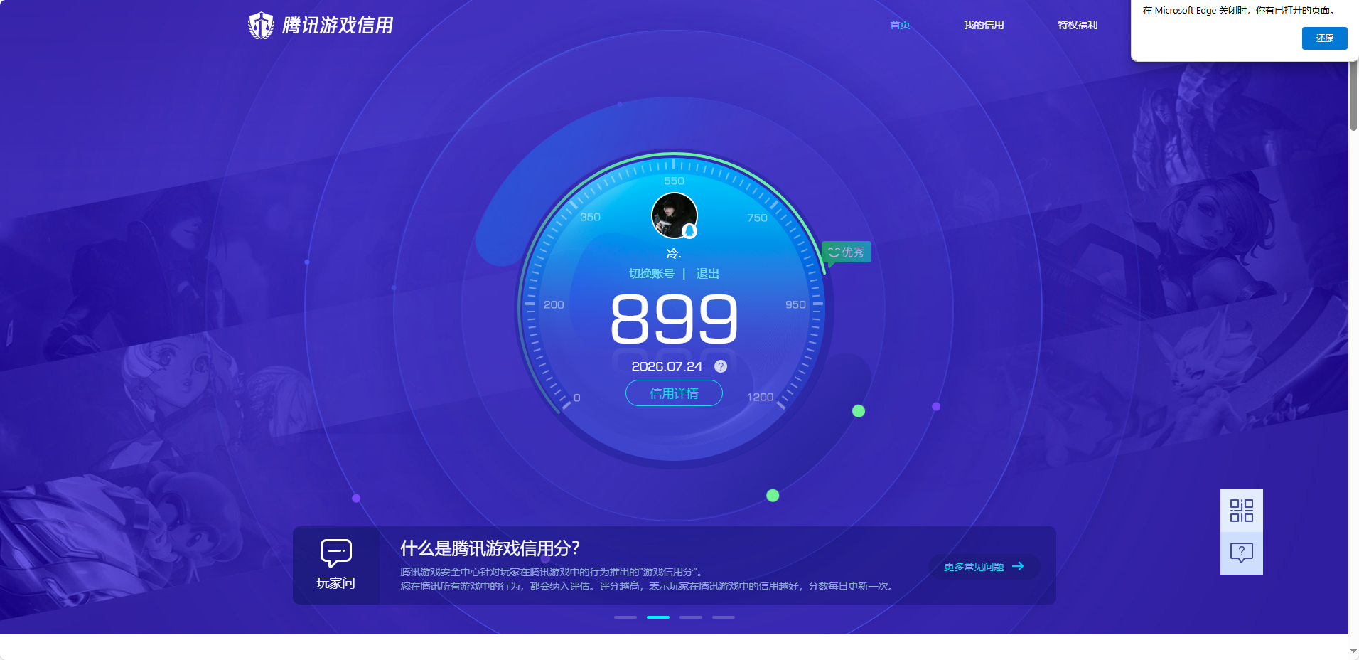 WZQM4508203王者荣耀账号详情图16 WZQM4508203王者荣耀账号详情图16