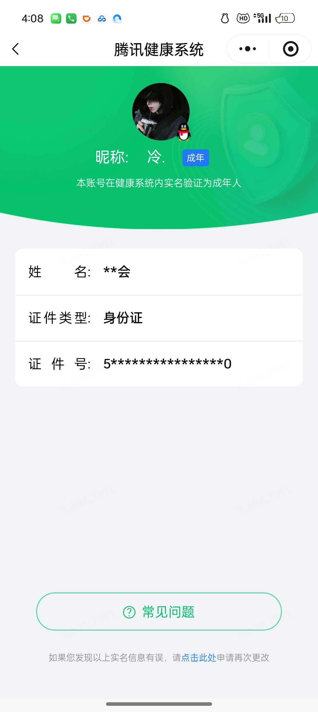 WZQM4508203王者荣耀账号详情图17 WZQM4508203王者荣耀账号详情图17