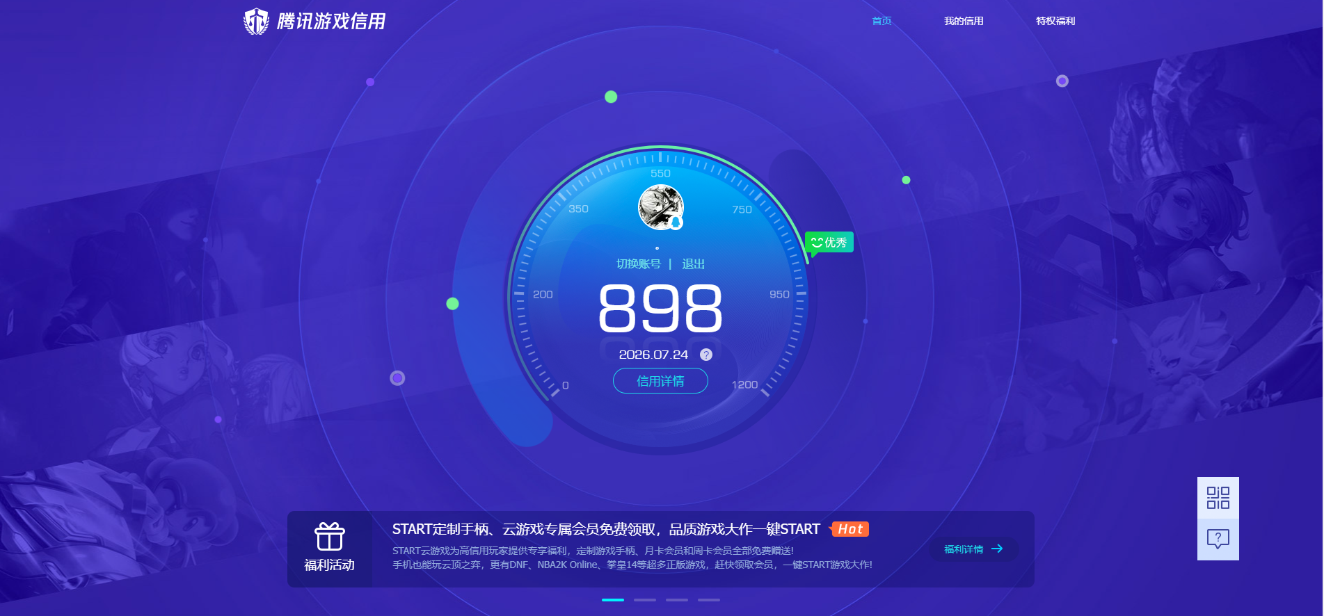 AQQM433605暗区突围账号详情图14