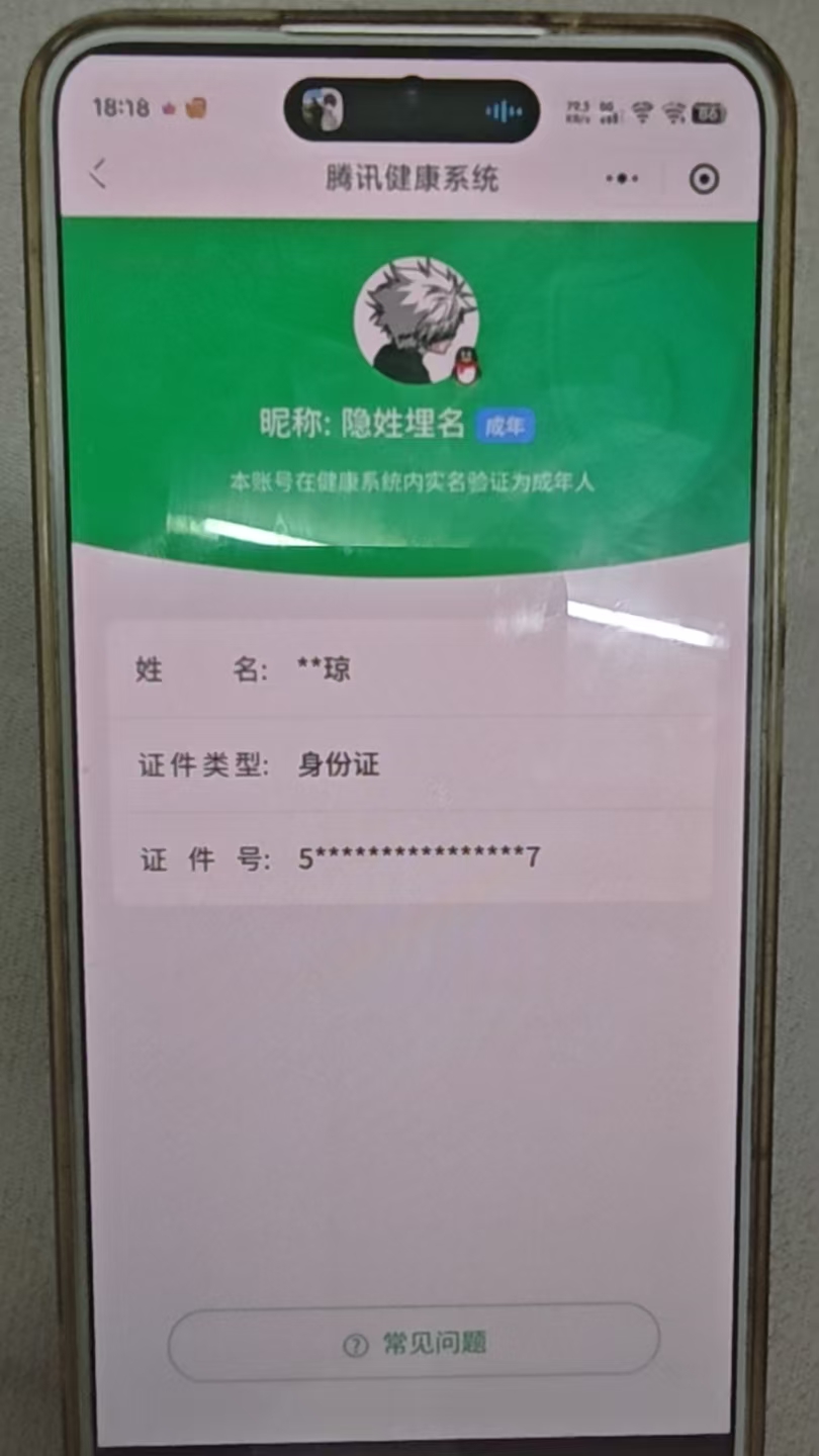 AQQM433605暗区突围账号详情图15