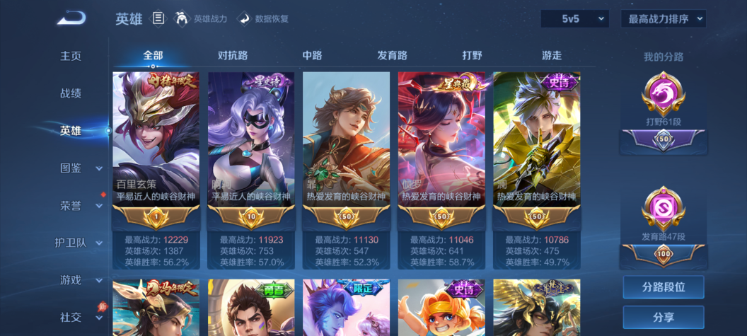 WZQM4516176王者荣耀账号详情图4 WZQM4516176王者荣耀账号详情图4