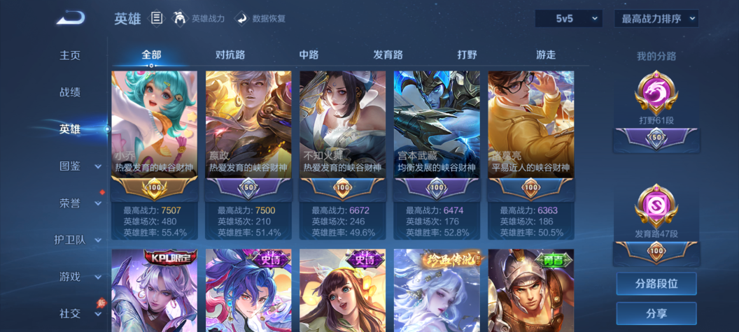 WZQM4516176王者荣耀账号详情图7 WZQM4516176王者荣耀账号详情图7