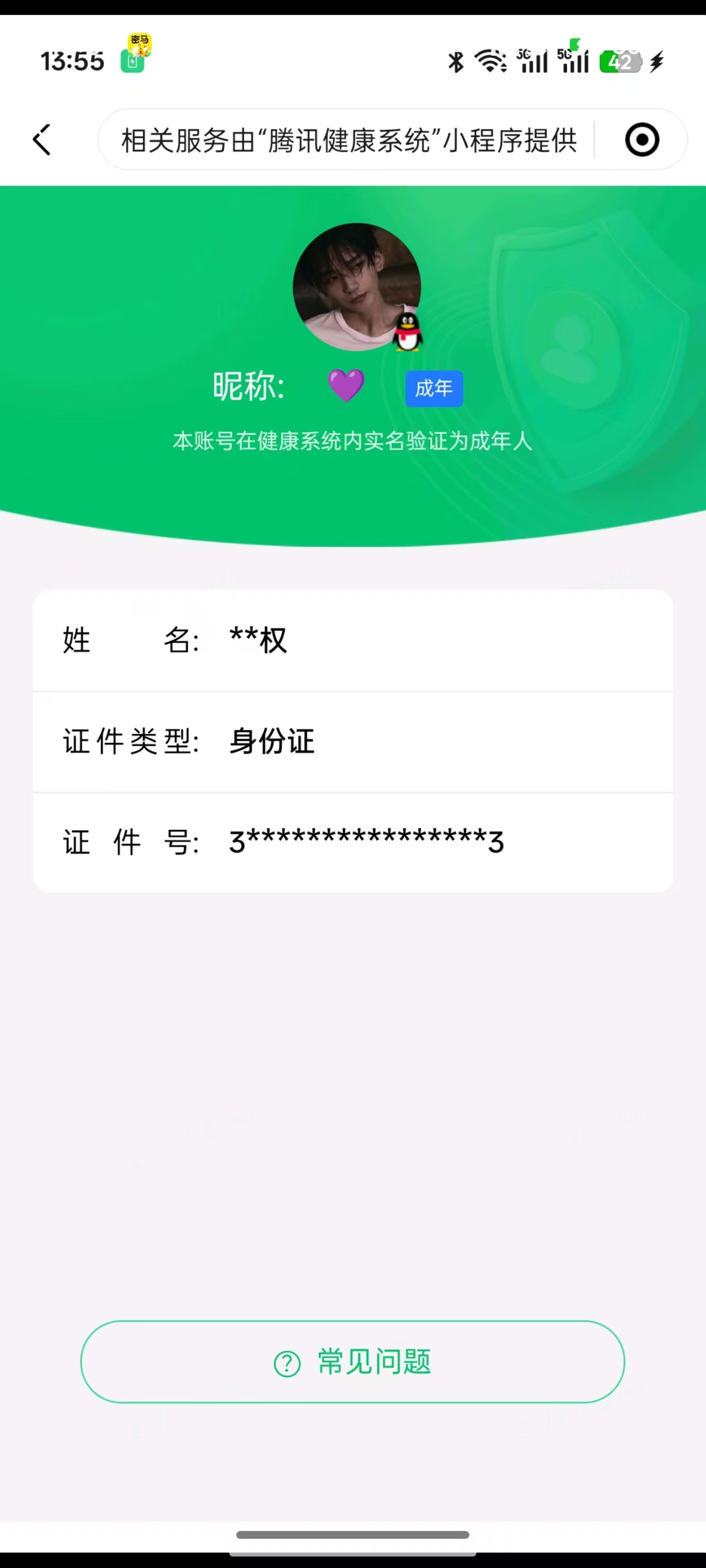 WZQM4516176王者荣耀账号详情图20 WZQM4516176王者荣耀账号详情图20