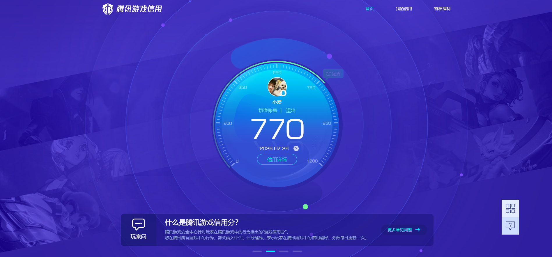 WZQM4516176王者荣耀账号详情图22 WZQM4516176王者荣耀账号详情图22