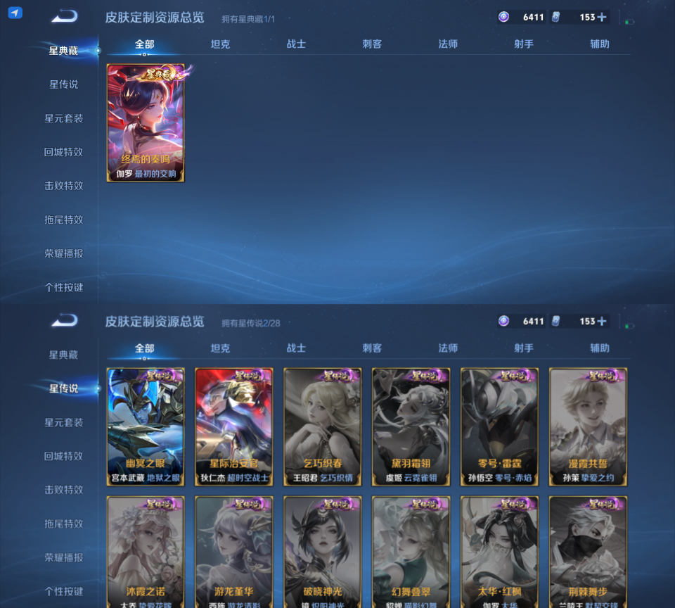 WZQM4516176王者荣耀账号详情图16 WZQM4516176王者荣耀账号详情图16