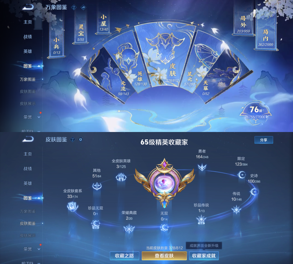 WZQM4516176王者荣耀账号详情图8 WZQM4516176王者荣耀账号详情图8