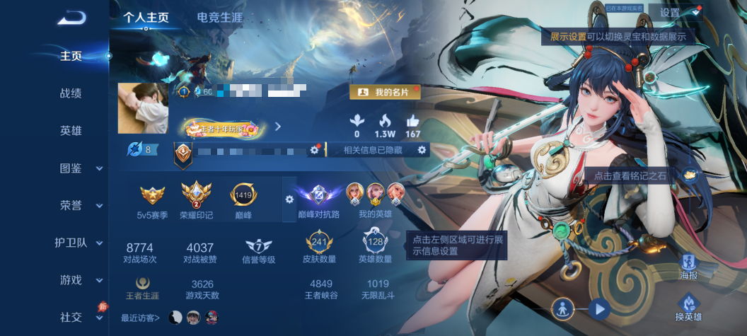 王者荣耀账号安卓QQWLWZ1747【V7 传说8 无双1 典藏1 星传说2 幽冥火 幽冥之眼 离恨烟 元歌1万战力】安