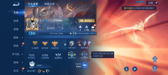 王者荣耀账号安卓QQWLWZ1752【V6 英雄127 皮肤190 传说7 】安卓Q-190皮肤-128英雄 
【传说皮