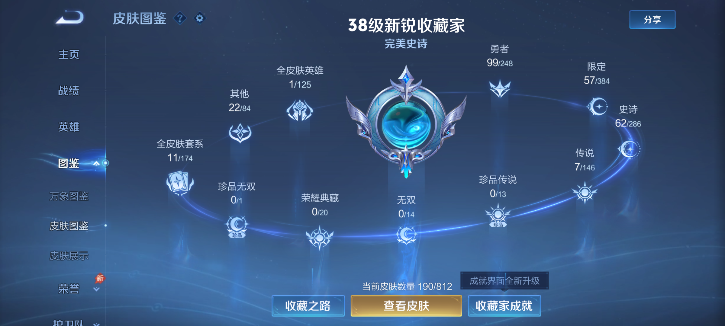 WZQM4522000王者荣耀账号详情图6 WZQM4522000王者荣耀账号详情图6