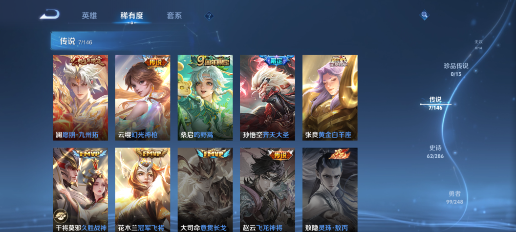 WZQM4522000王者荣耀账号详情图7 WZQM4522000王者荣耀账号详情图7