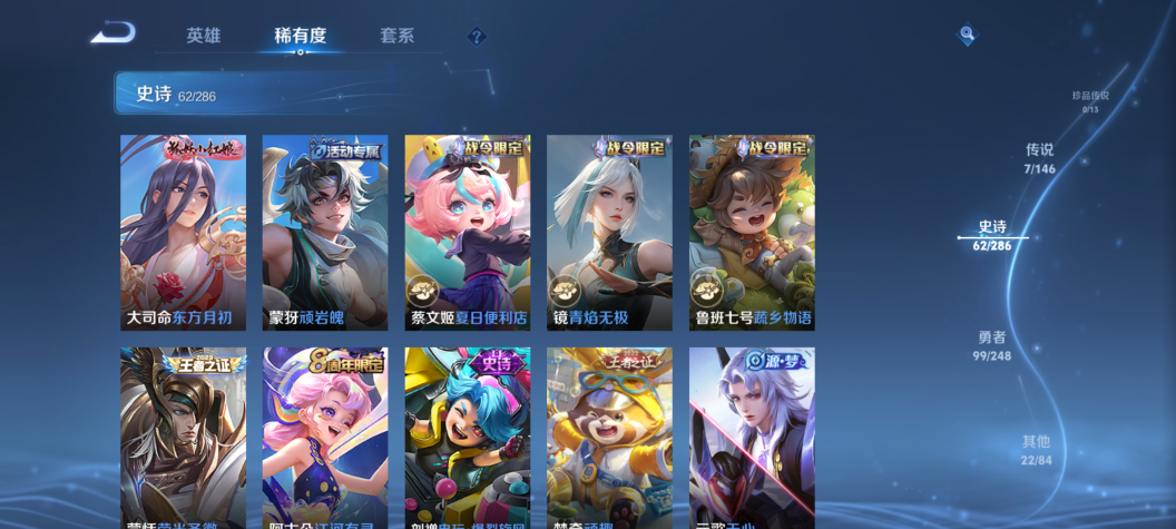 WZQM4522000王者荣耀账号详情图9 WZQM4522000王者荣耀账号详情图9