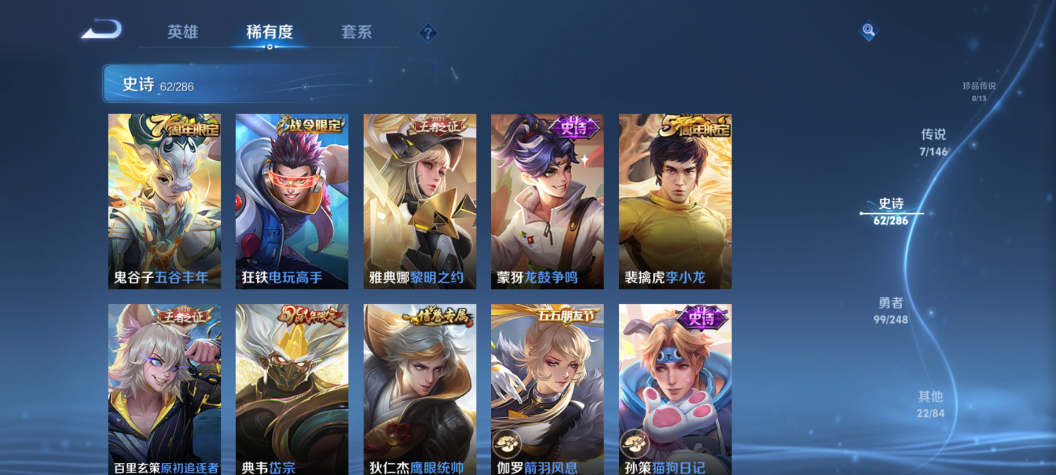 WZQM4522000王者荣耀账号详情图10 WZQM4522000王者荣耀账号详情图10