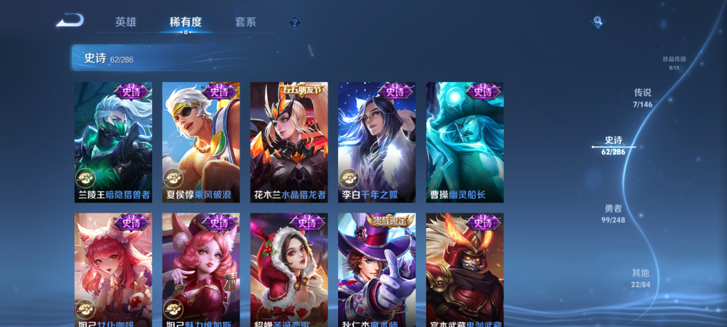 WZQM4522000王者荣耀账号详情图12 WZQM4522000王者荣耀账号详情图12