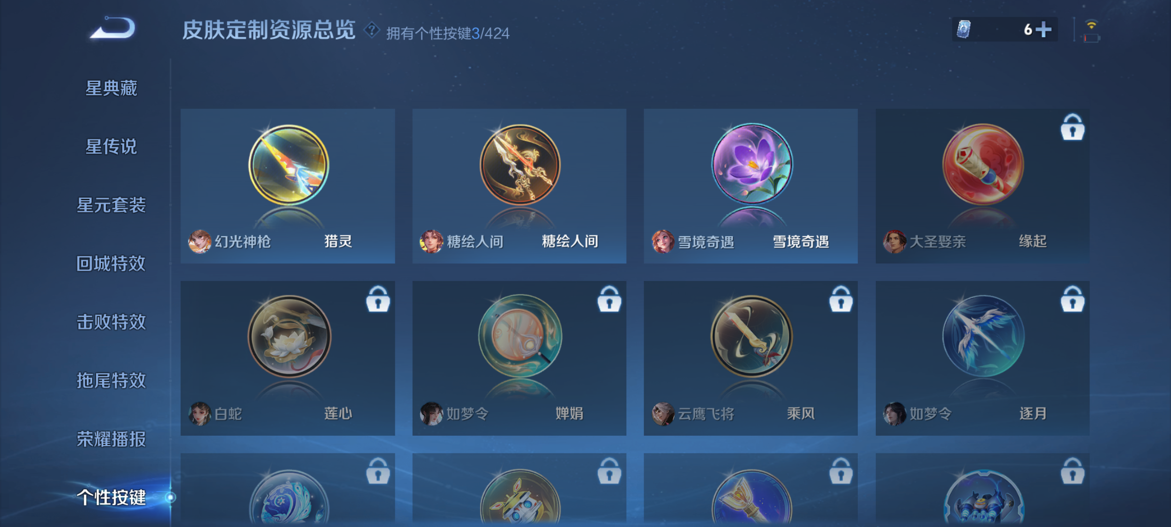WZQM4522000王者荣耀账号详情图14 WZQM4522000王者荣耀账号详情图14