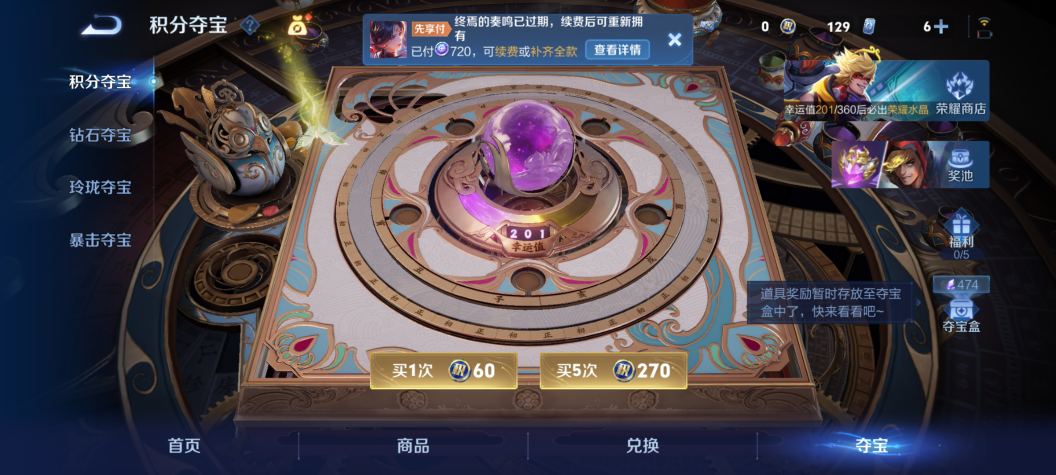 WZQM4522000王者荣耀账号详情图16 WZQM4522000王者荣耀账号详情图16