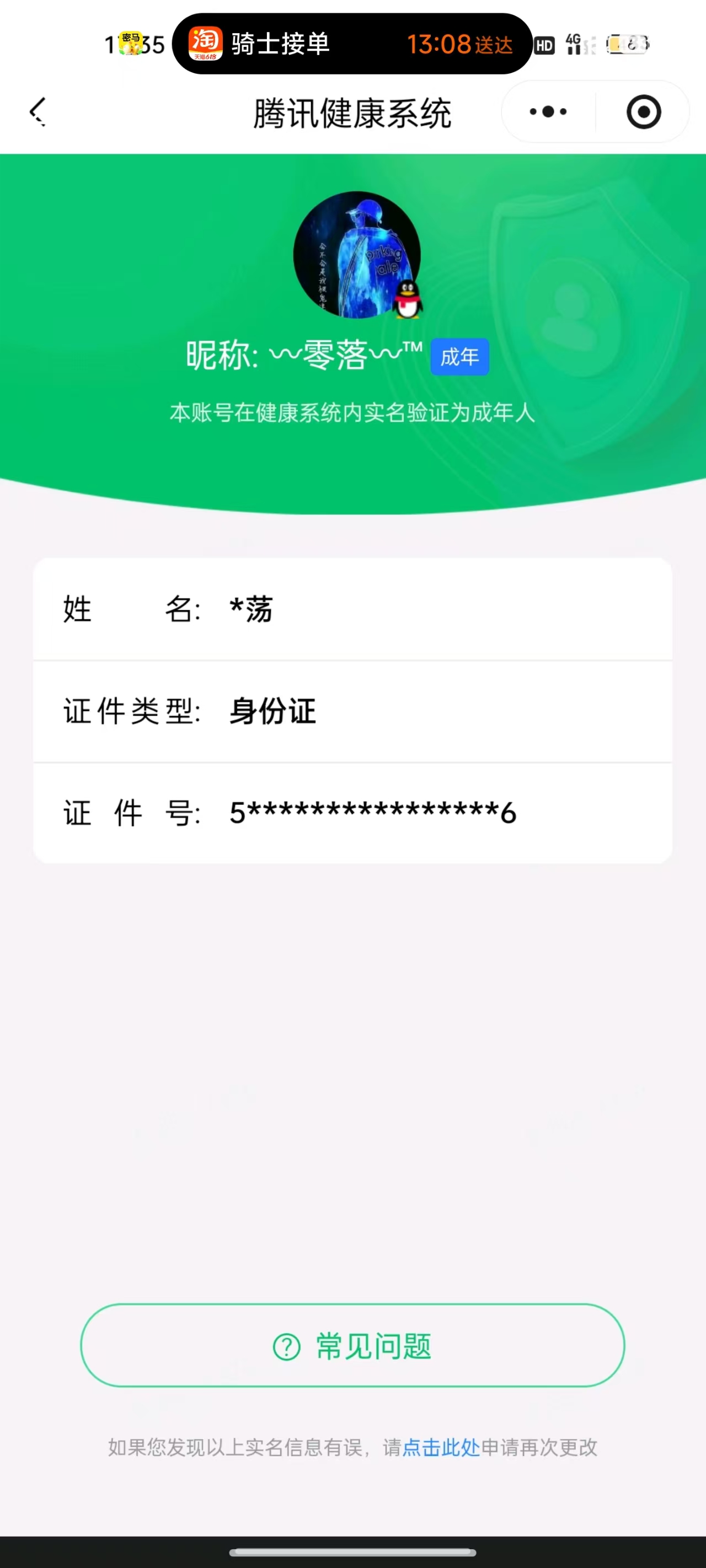 WZQM4522000王者荣耀账号详情图17 WZQM4522000王者荣耀账号详情图17