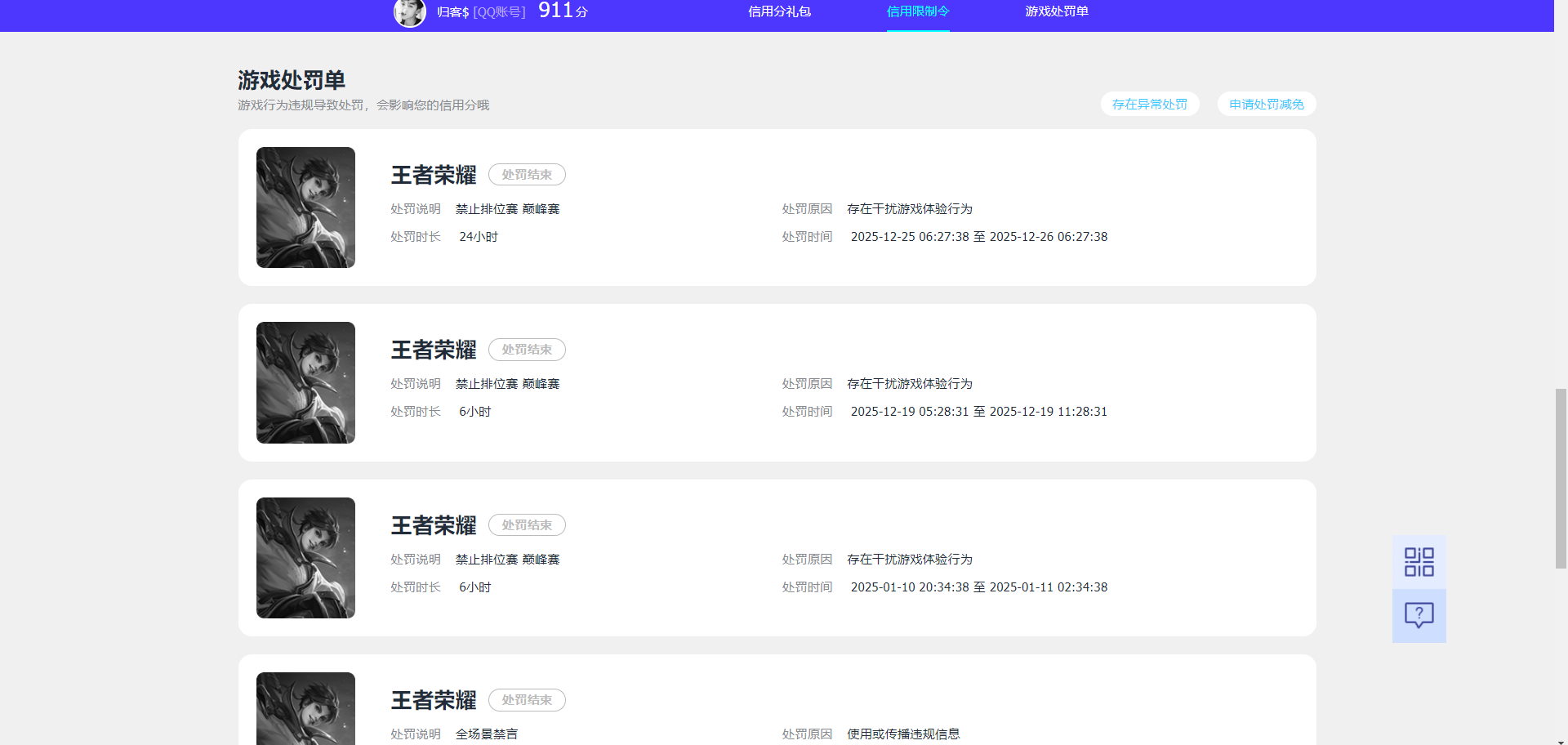 WZQM4522000王者荣耀账号详情图18 WZQM4522000王者荣耀账号详情图18