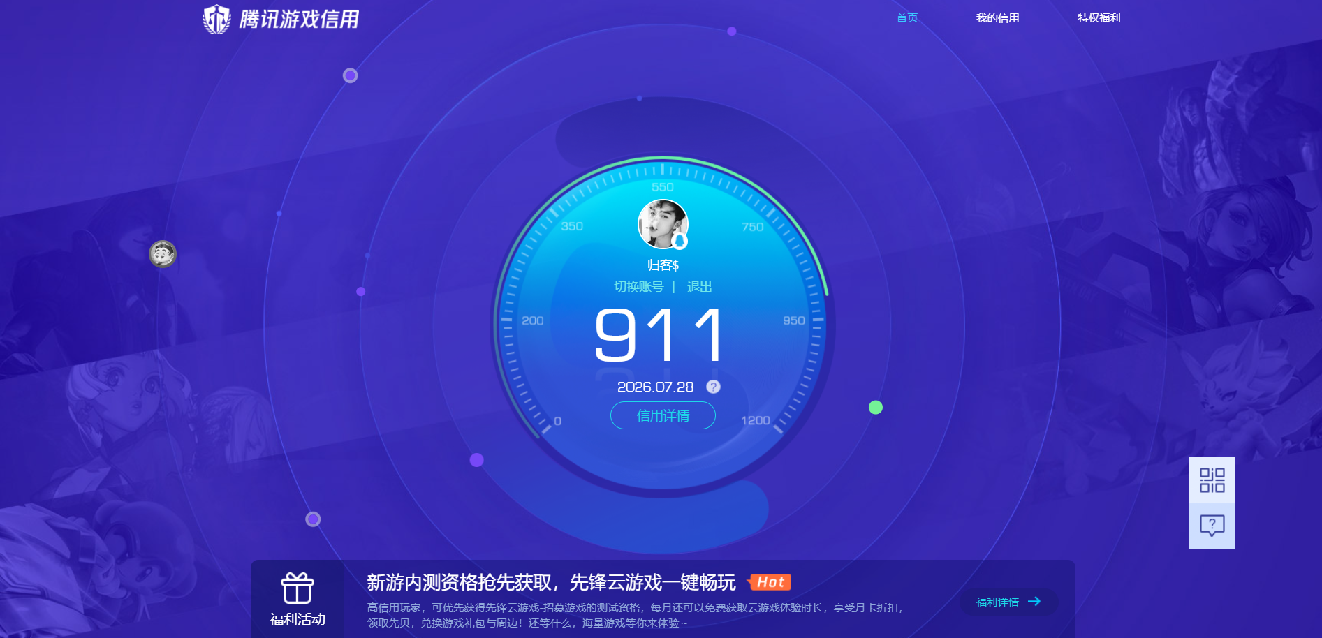 WZQM4522000王者荣耀账号详情图19 WZQM4522000王者荣耀账号详情图19