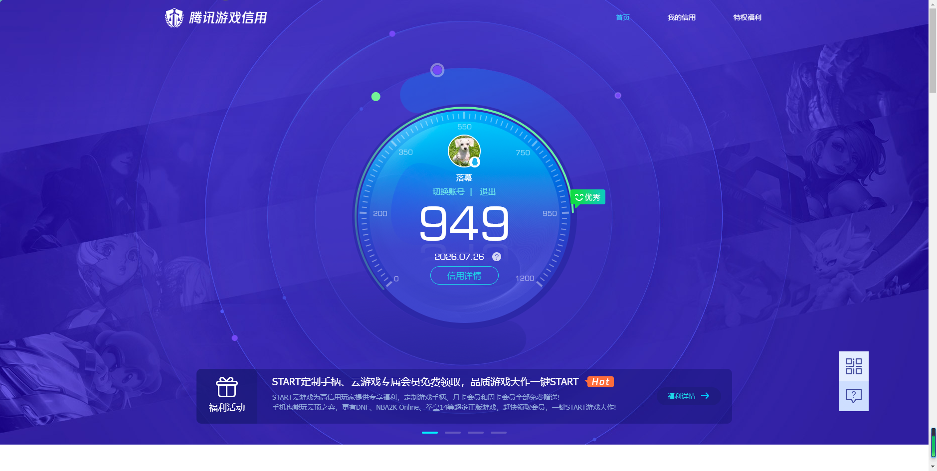 WZQM4516107王者荣耀账号详情图14 WZQM4516107王者荣耀账号详情图14