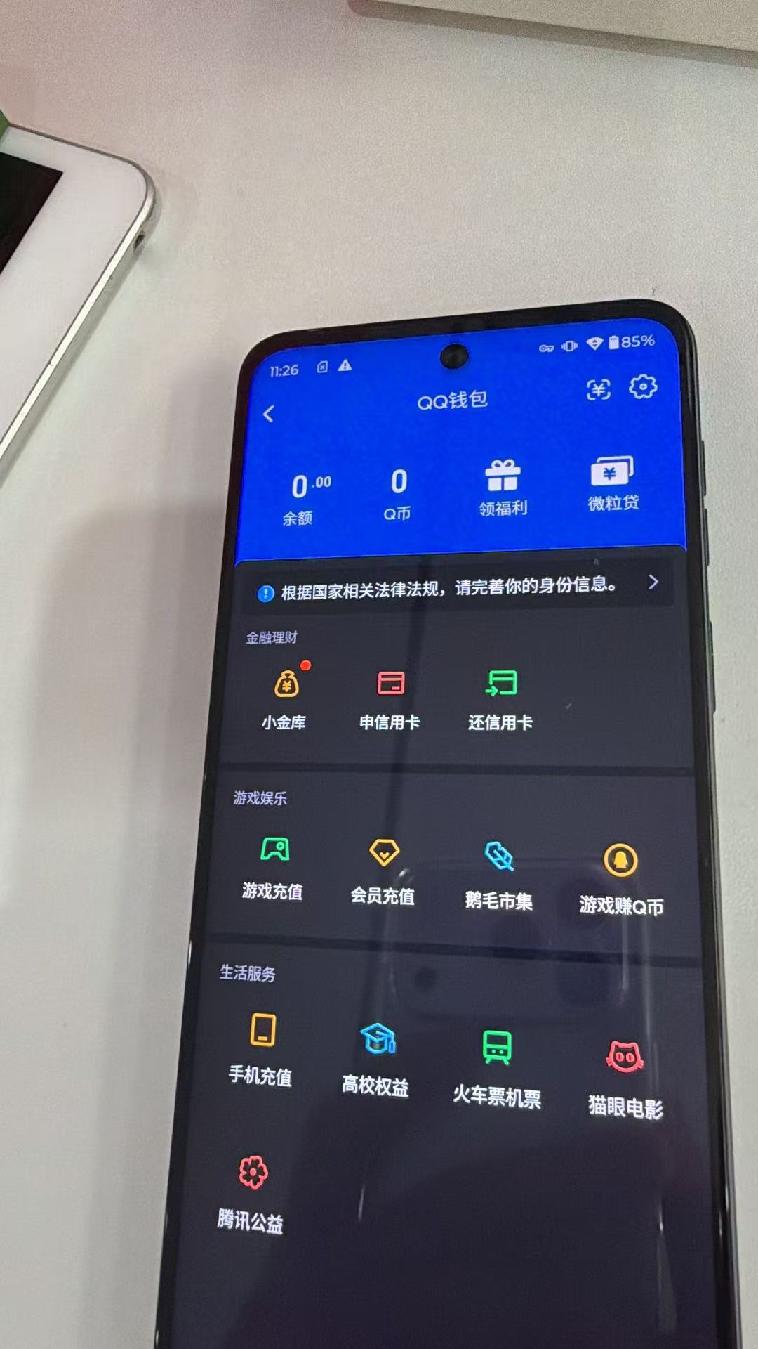 账号详情图片